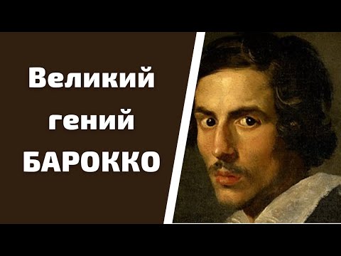 #shorts Шедевры Бернини в соборе святого Петра / Барокко стиль