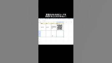QRコード作り方#googlesheets #spreadsheet #スプレッドシート #在宅ワーク #事務 #リモートワーク