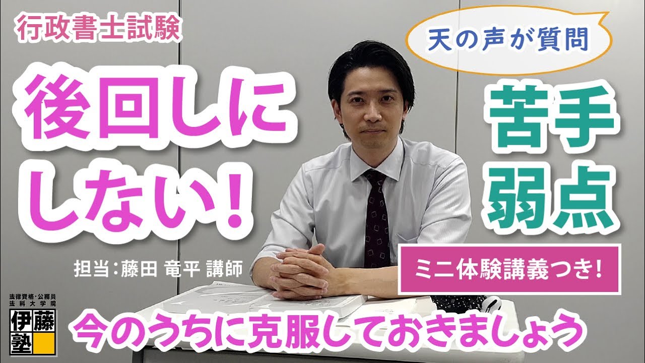 2025年合格目標 6時間で極める!弱点克服講義(2024年度版) | 対策講座