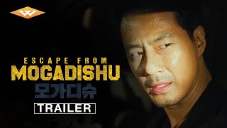 ESCAPE FROM MOGADISHU Official Trailer | Korean Action War Drama | Directed by Ryoo Seung-wan