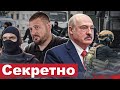 Лукашенко три дня на арест Тихановского / Новый слив от киберпартизан / Реальная Беларусь