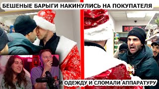 ДИКИЕ АРЫ КИДАЮТСЯ НА ПОКУПАТЕЛЕЙ / КРЫША МАГАЗИНА БЫКУЕТ И БЕСПРЕДЕЛИТ / РЕАКЦИЯ на ARTEM WOLF