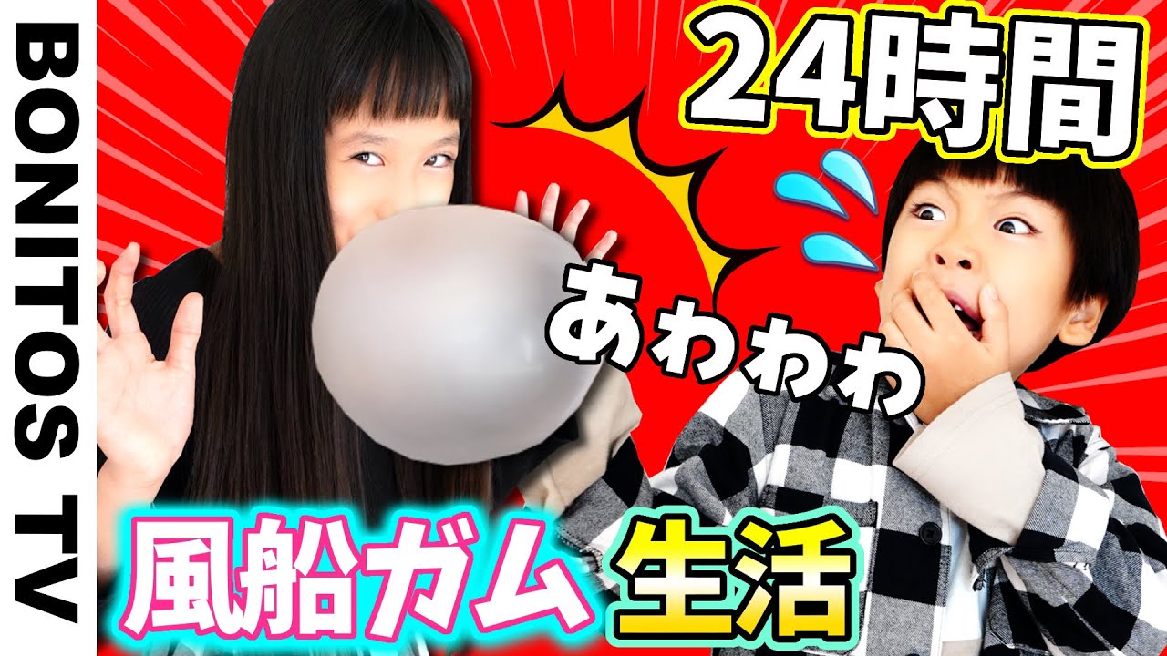 Battle] 24-Hour Bubble Gum Challenge! A look into a day in the