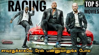 Top 5 Racing Hollywood Movies in Tamil Dubbed | Hollywood movies in Tamil Dubbed |MOKKA DHAA
