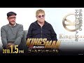 「キングスマン:ゴールデン・サークル」エルトン・ジョン特別映像