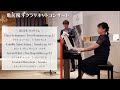 Capture de la vidéo 【お知らせ】亀居優斗クラリネットコンサートのご案内