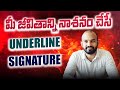 మీ జీవితాన్ని నాశనం చేసే undeline signature | Signature Tips | Astro Numerologist Vivek Chandra
