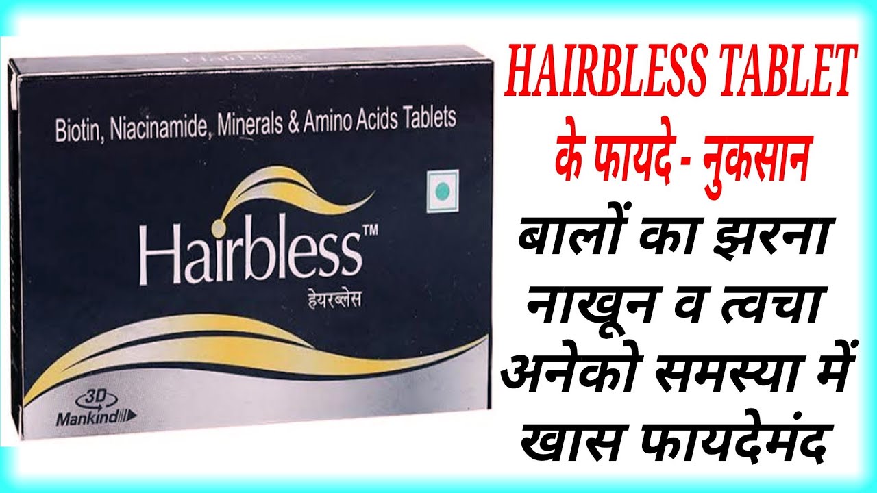HairFul Healthy Hair Supplement Tablet – Shree Dashrath