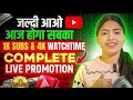 📈 मात्र 1 Call 📞 7310950101 पर 1k Subs & 4k Watchtime पूरा होगा | 📲 Call & Whatsapp 🤳