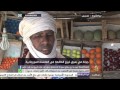 جولة في سوق لبيع الفاكهة في العاصمة الموريتانية نواكشوط