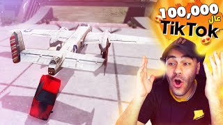 ربطت توك توك في طيارة ورميتهم من الجبل 😂 محاكى الحوادث 🔥 ١٠٠،٠٠٠ عالتيك توك ❤ screenshot 1