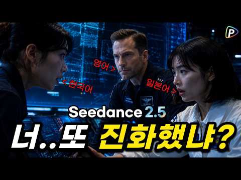 AI 영상 또 진화했습니다...!! Pollo AI 시댄스 2.5 실전 테스트