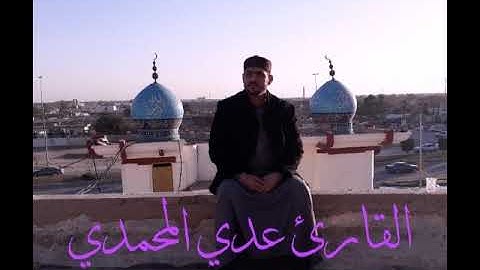 تلاوة بنغم الحياوي من مدينة الفلوجة
