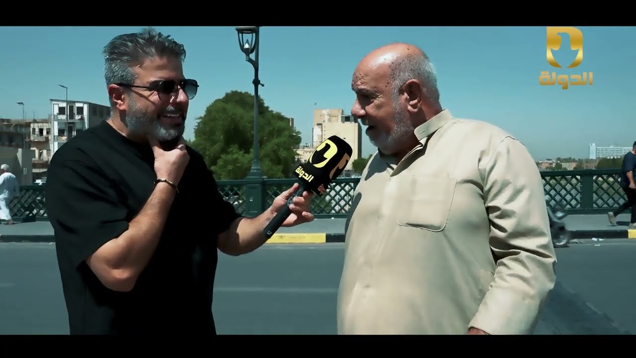 #مواطن_عراقي_بسيط_يسأل_لماذا_أصبح_هكذا_حال_العراق_؟؟؟