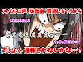 【手描き】博衣こよりの予想を超える大空スバルのマンドラゴラの真似【手描きホロライブ】
