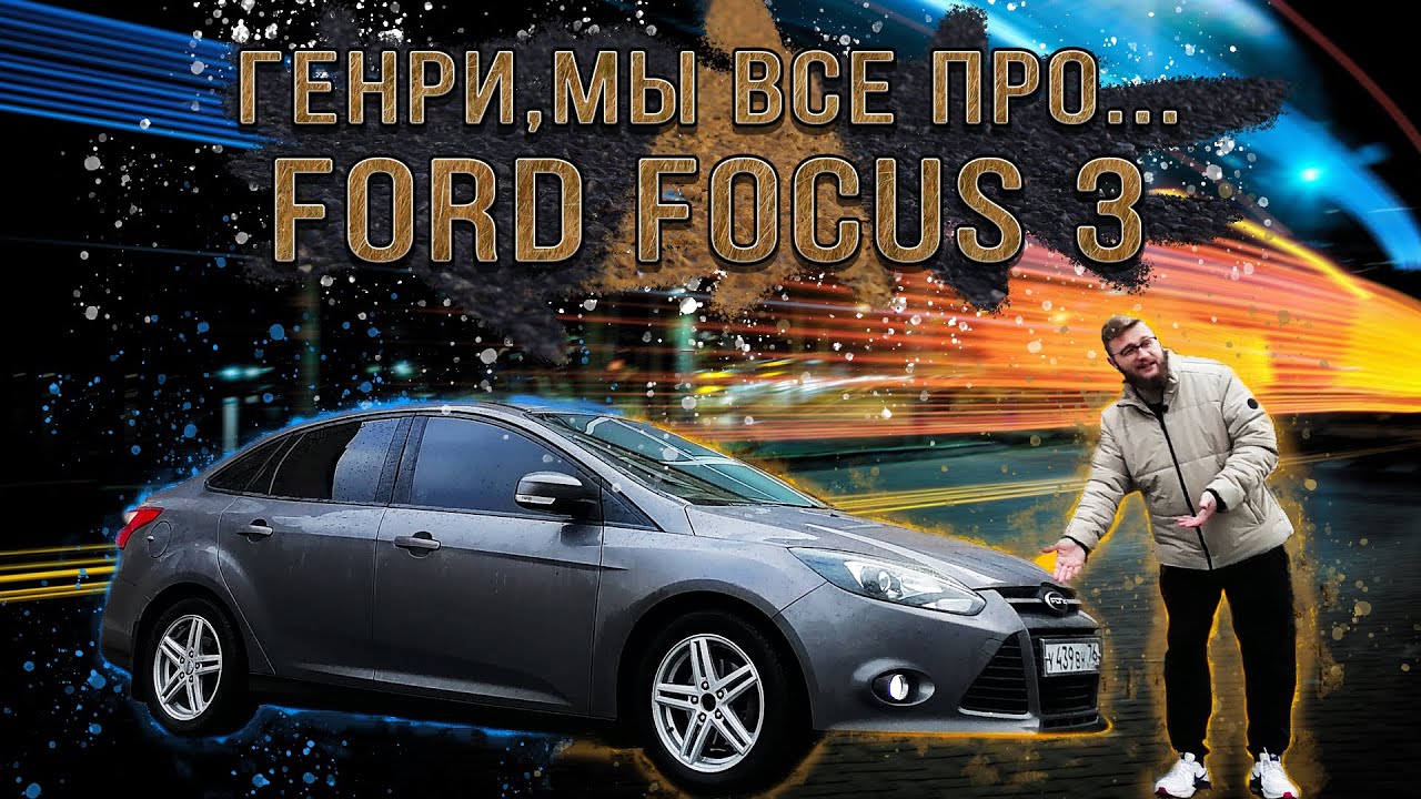 Форд ушел из россии