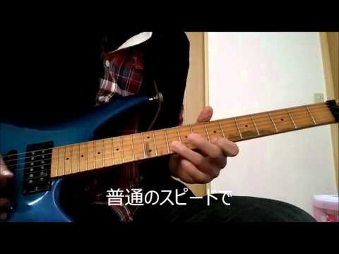 B'z TIME (LESSON5) 後半ギターソロ [sak dehi]