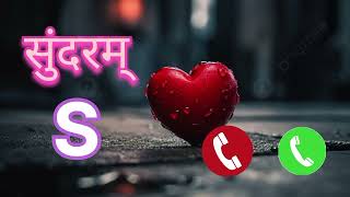 Mr ♥️ sundram Name ringtone 📱♥️📱#ringtone screenshot 1