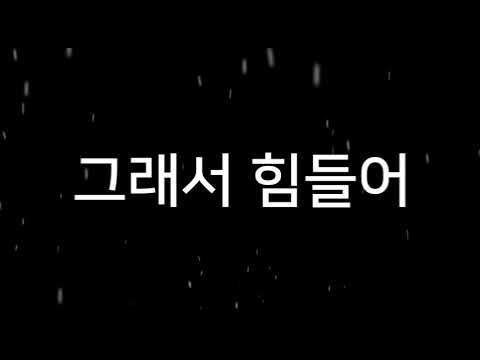 selfmade orange 파트 2