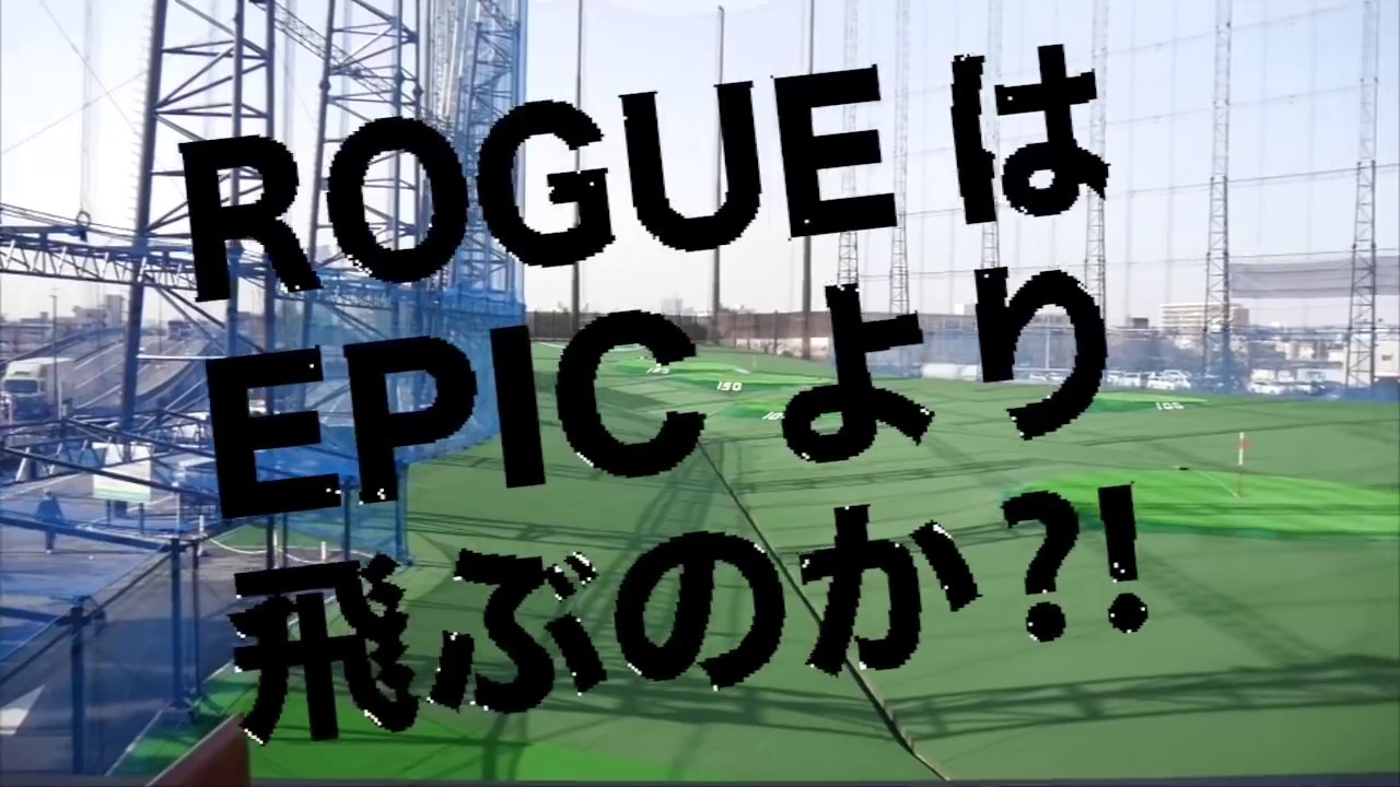 2/23発売☆ 「ROGUE（ローグ）」試打インプレション！ - YouTube