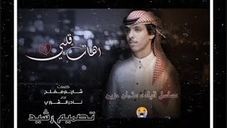 #شيله الله لا يوفقهم#/ #نادر الشراري#،. تصميم حالات واتس اب حزينه.  #ستوريات #