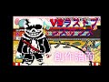VSラストブレスサンズフェーズ3 創作譜面 VSラストブレスサンズフェーズ3 創作譜面