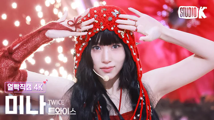 [얼빡직캠 4K] 트와이스 미나 'THIS IS FOR' (TWICE MINA Facecam) @뮤직뱅크(Music Bank) 250711