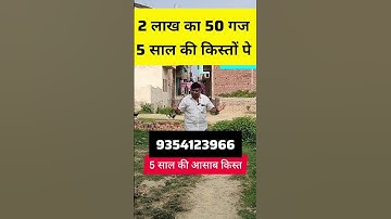 2 लाख का 50 गज 5 साल की किस्तों पे बेस्ट प्रॉपर्टी sale in delhi ncr