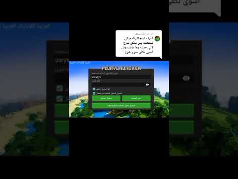 كيف تلعب ماين كرافت نسخة الكمبيوتر جافا في الجوال