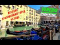 Продолжаем нашу прогулку по Венеции / Уехали в Венецию