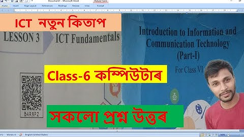 class 6 computer lesson 3 || ICT fundamental question answer | @testknowledge1292 #class6