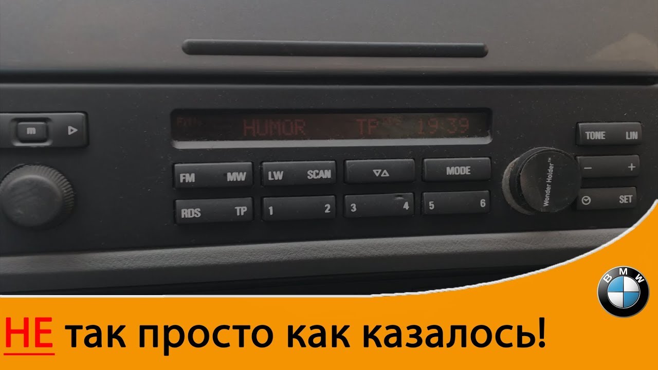 Как настроить время на bmw e39