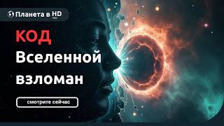 видео: Парадокс Хокинга: Величайшая ошибка и главный триумф гения картинка: Парадокс Хокинга: Величайшая ошибка и главный триумф гения