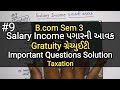#9 Gratuity ગ્રેચ્યુઇટી | Salary Income | IMP Solution | B.com Sem 3 | Taxation