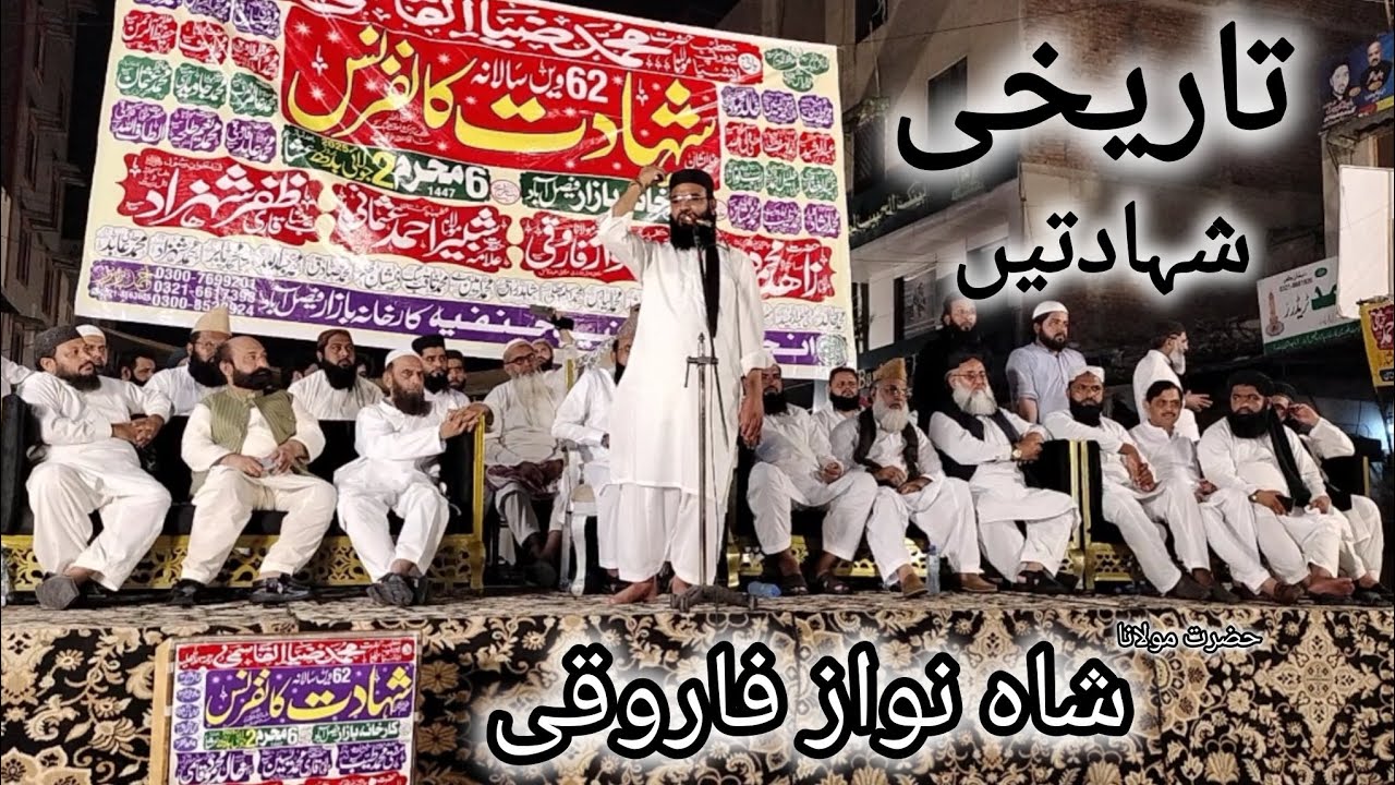 New bayan Hazrat Maulana shahnawaz farooqi|new bayan Karbala shahadat|Hazrat umar ki shahadat