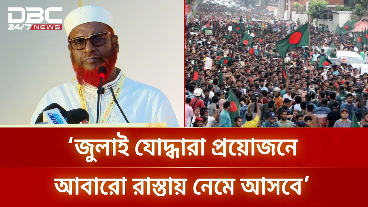 গণভোট অবৈধ হলে আপনার এমপিগিরিও অবৈধ হবে: গোলাম পরওয়ার | DBC NEWS