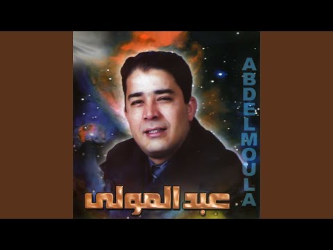TÉLÉCHARGER ERORE 3ARFANI NBGHIK MP3 MP3 TÉLÉCHARGER ERORE 3ARFANI NBGHIK