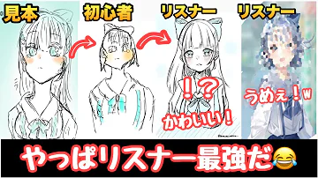 イラスト 初心者と絵描きさんが同じ線画に色を塗った結果 2 Mp3 イラスト 初心者と絵描きさんが同じ線画に色を塗った結果 2 Mp3