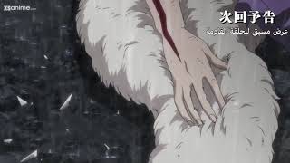 اعلان الحلقه 24 من انمي انيوشا