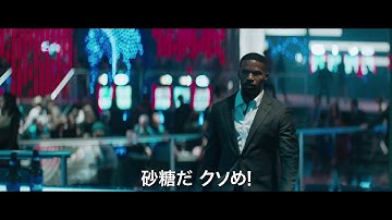 映画『スリープレス・ナイト』(2月3日公開)　30秒予告編