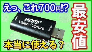 【究極の安さ】超激安なSpeelity HDMI キャプチャーカードの性能を徹底レビュー！使い方としてOBSでの設定方法も解説！【キャプチャーボード】