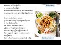 07a Grade 10 English Unit 7 Typical Myanmar Snacks Part 1 New Curriculum