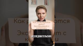 ДЕТИ и КОТЯТА 🐱 #развитиеребенка #дети #эксперимент #материнство #интересныефакты #ребенок