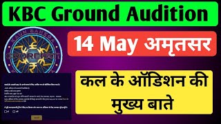 KBC 14 May Amritsar Audition Highlights | KBC 2027 Ground Audition Update | KBC Season 18 screenshot 5