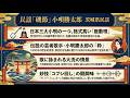 磯節 小唄勝太郎 茨城県民謡【民謡 レコード】