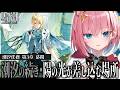 【#鳴潮】3章幕間『陽の光が差し込む場所』🌟Ver.3.1ストーリー完全初見で進めますっ【#Vtuber】#潮汐任務 Wuthering Waves #プロジェクトWAVE