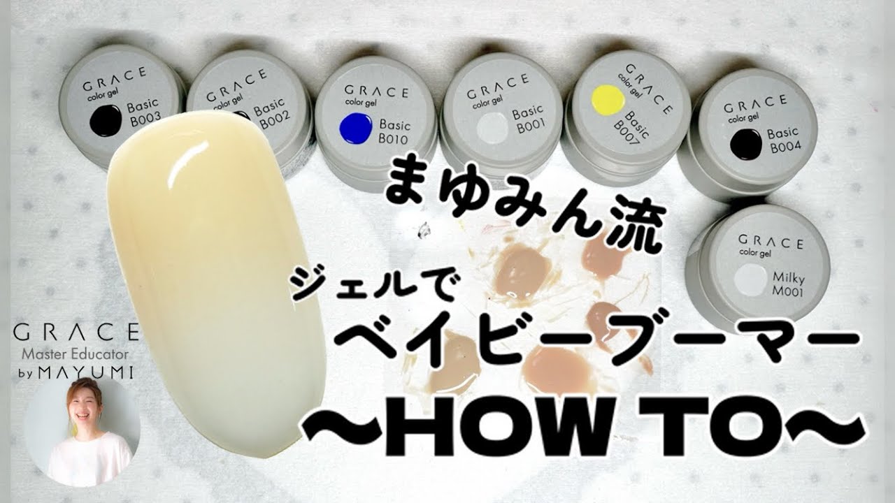 まゆみん流✪ベイビーブーマー