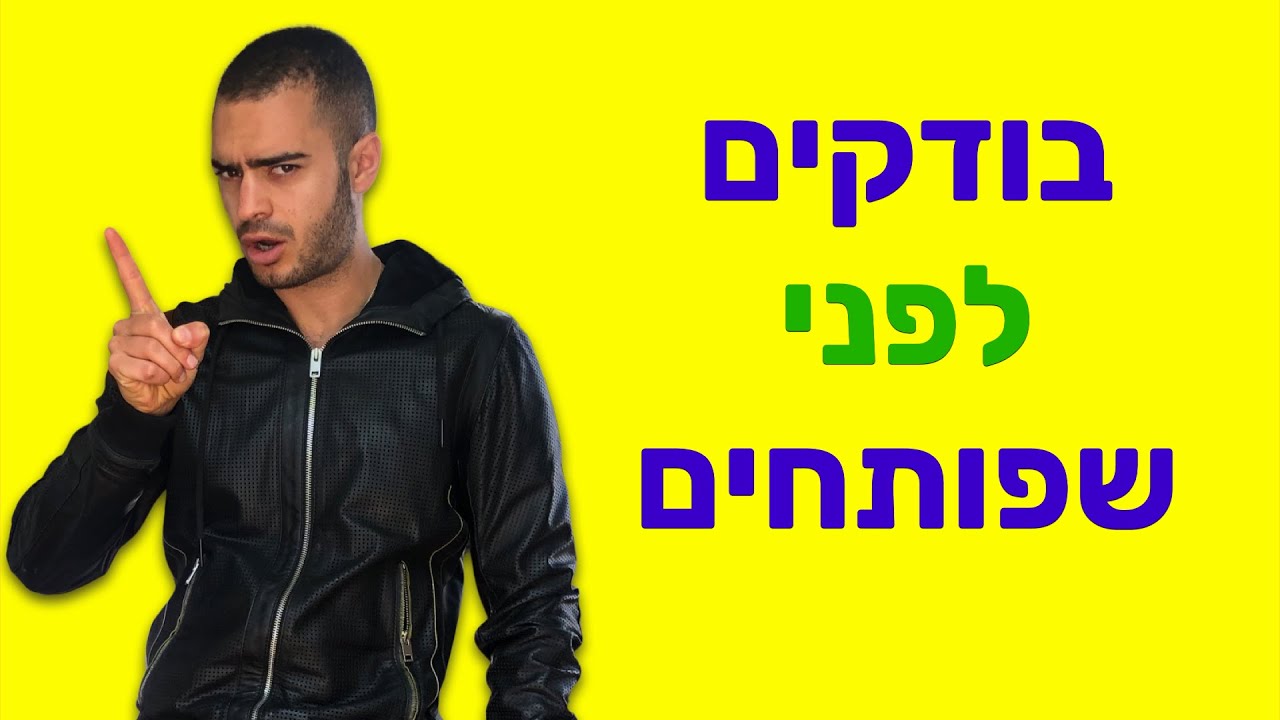 מתי כדאי לפתוח קהילה חדשה ומתי אפשר לוותר