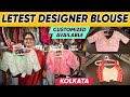 Designer boutique handwork blouse manufacturer in kolkata