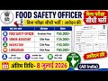 Food safety officer bharti, Salary- 70000 | Government Job Vacancy 2026 | New Vacancy 2026